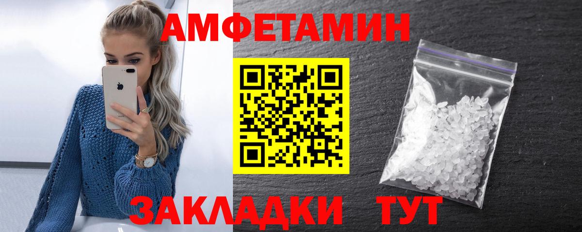 Амфетамин Premium Выкса