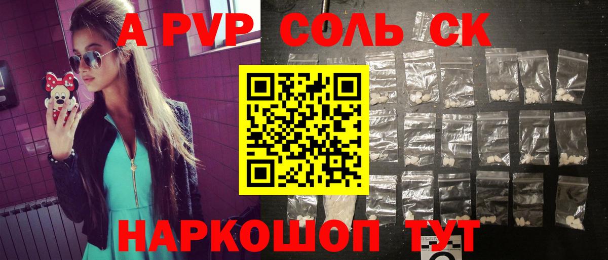 Выкса  цена   A-PVP VHQ  Альфа ПВП крисы CK  Вход с VPN  А ПВП кристаллы  A-PVP 