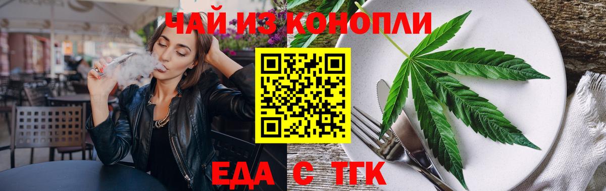 Выкса  Cannafood конопля  Вход с VPN 