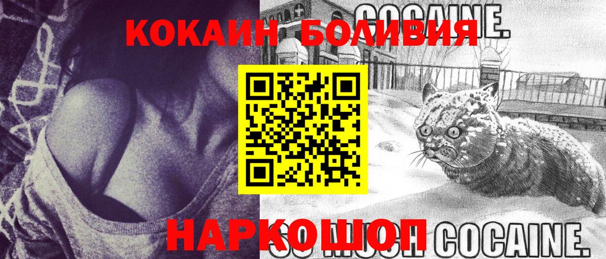 КОКАИН Fish Scale  купить наркоту  КОКАИН  Выкса  Вход с VPN 