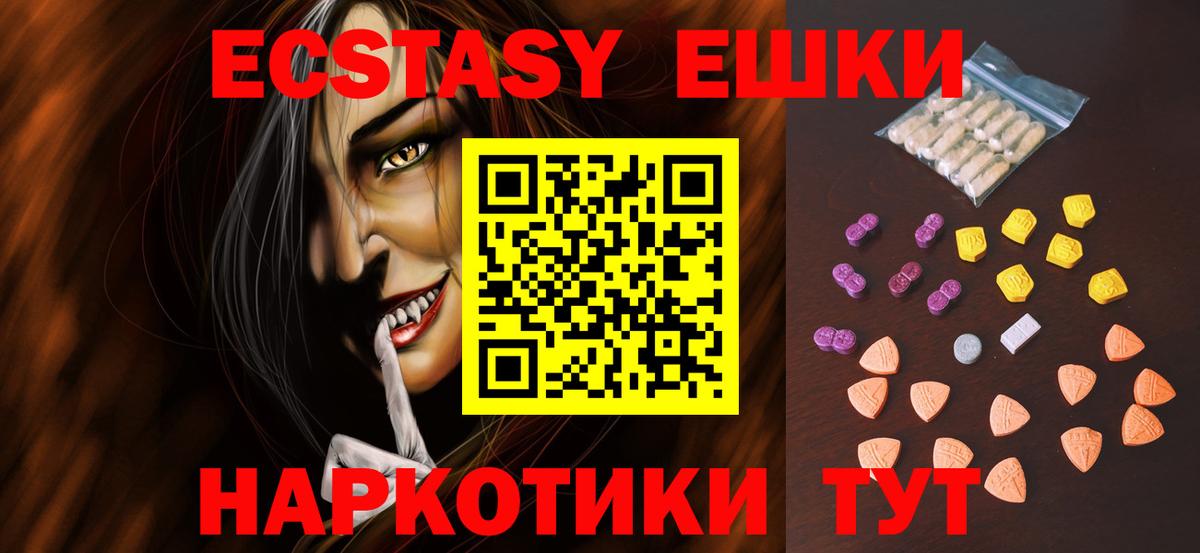 Экстази ешки  Вход с VPN  блэк спрут зеркало  Экстази 300 mg  Выкса 