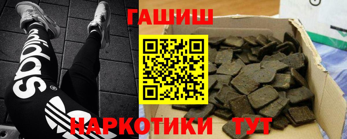 Выкса  Гашиш убойный  что такое наркотик  Вход с VPN  ГАШ hashish  ГАШ 