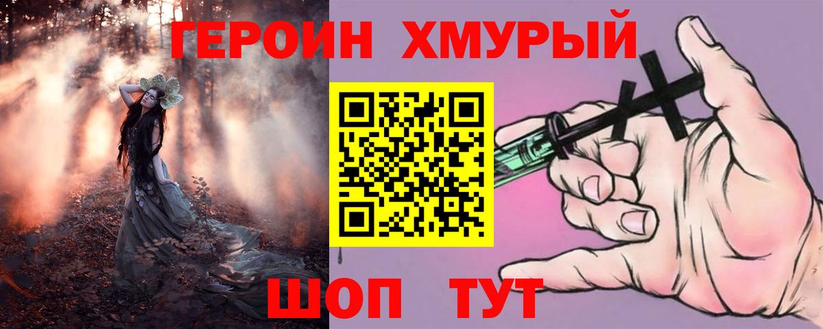 Героин VHQ Выкса