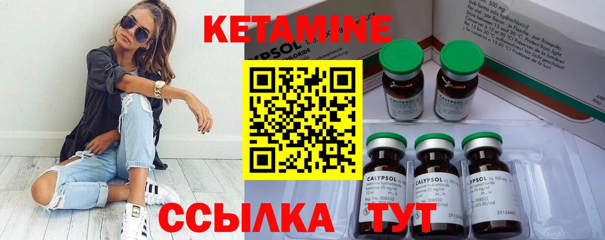 Кетамин VHQ  Вход с VPN  Кетамин VHQ  Выкса 
