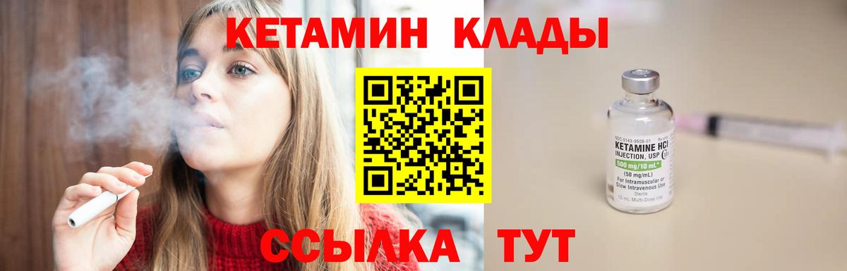КЕТАМИН ketamine Выкса