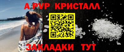 стафф Аргун