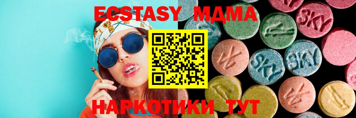МДМА кристаллы Выкса