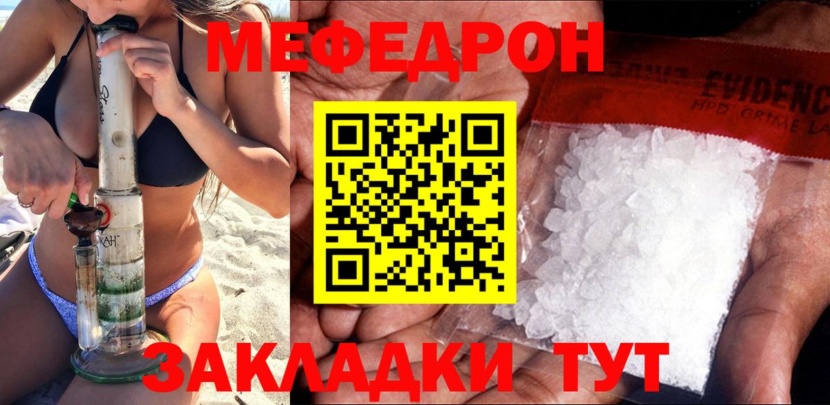 МЕФ кристаллы Выкса