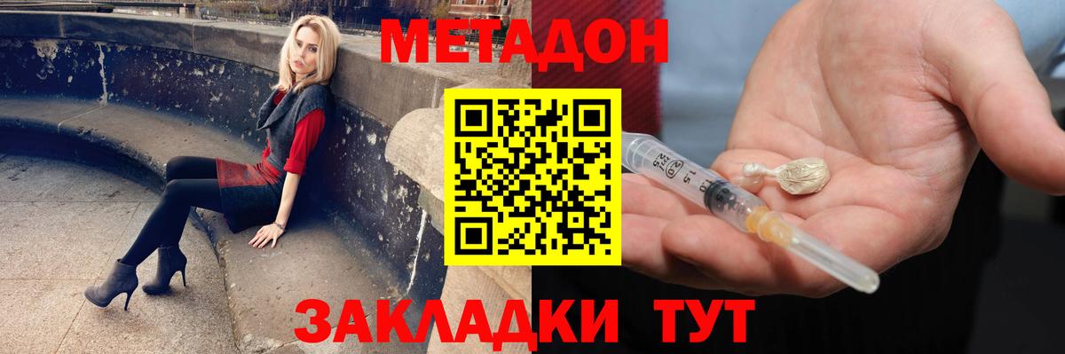 Метадон белоснежный  МЕТАДОН белоснежный  Выкса  ссылка на мегу tor  Вход с VPN 