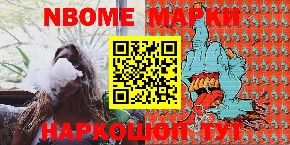 Марки N-bome 1,5мг Выкса