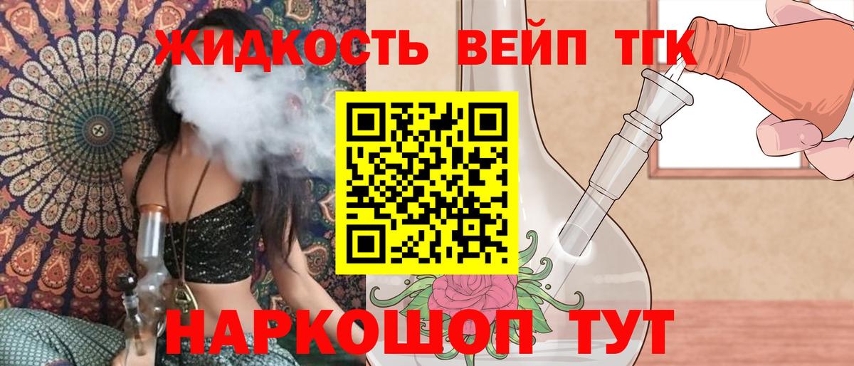 Дистиллят ТГК THC oil Выкса